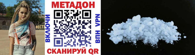 Метадон кристалл  Октябрьск 